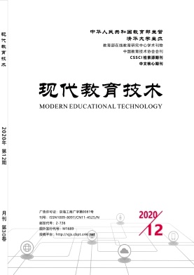 现代教育技术