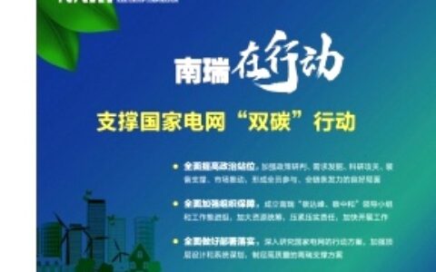 电力系统自动化