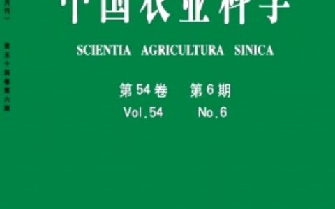 中国农业科学