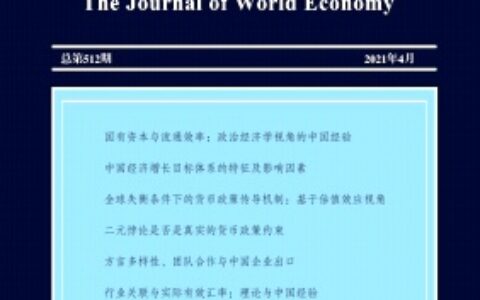 世界经济