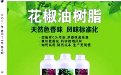 食品科学